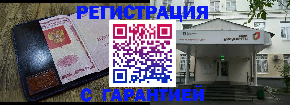 временная регистрация для всех в Курганской области